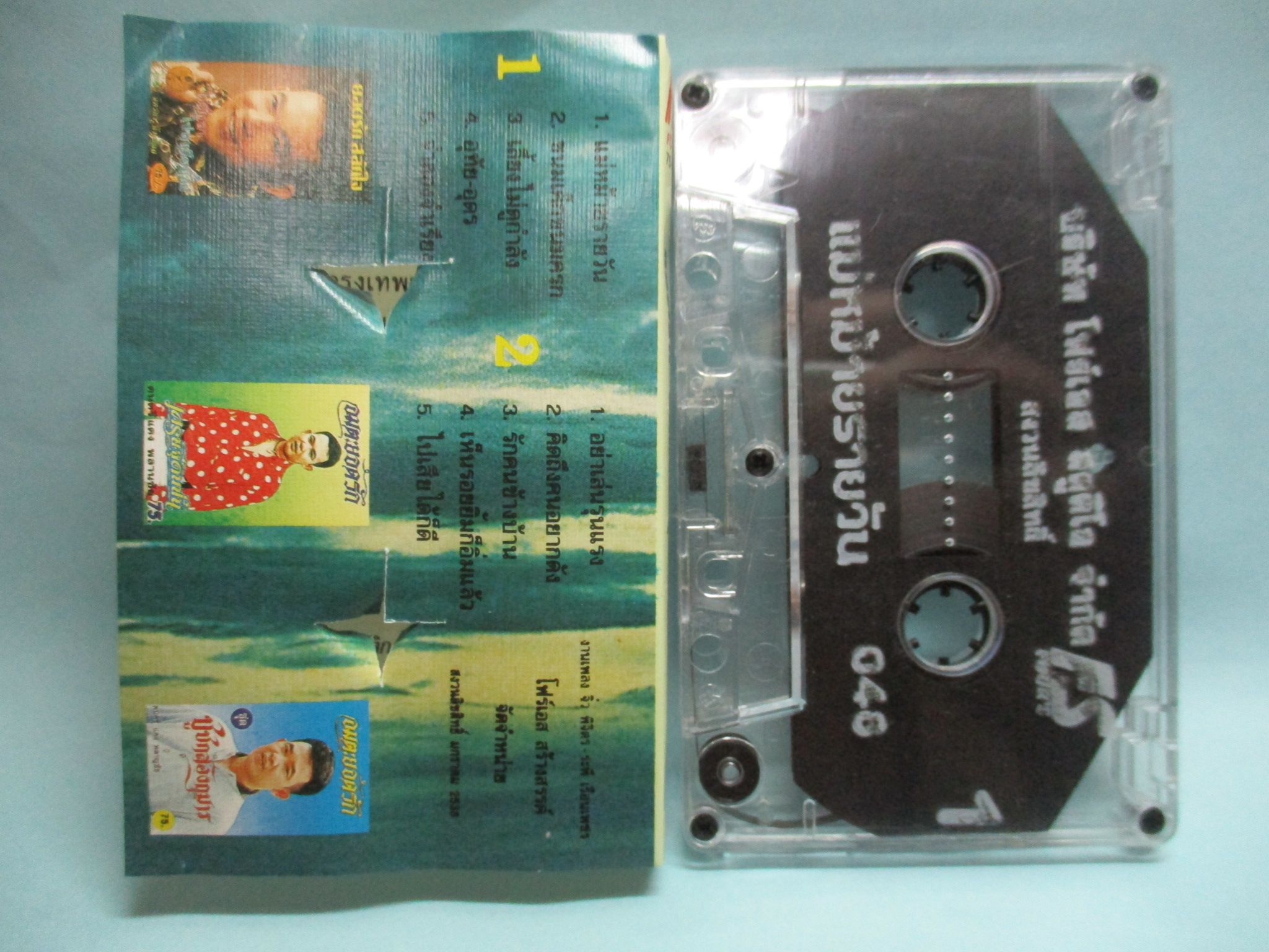 เทปเพลงไทยลูกทุ่ง ยอดรัก สลักใจ อัลบั้ม แม่หม้ายรายวัน