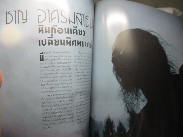 นิตยสารHI-CLASS,ไฮคลาส ปีที่09 ฉบับ102 ตุลาคม 2535 สภาพดี ปกพระยันตระ