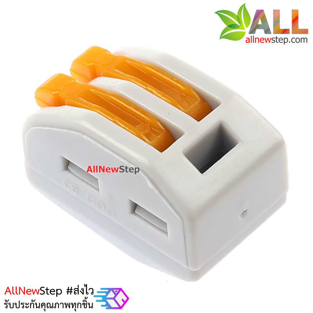Terminal block quick fix ขั้วต่อสายไฟร่วม 2 ช่อง 250V 32A
