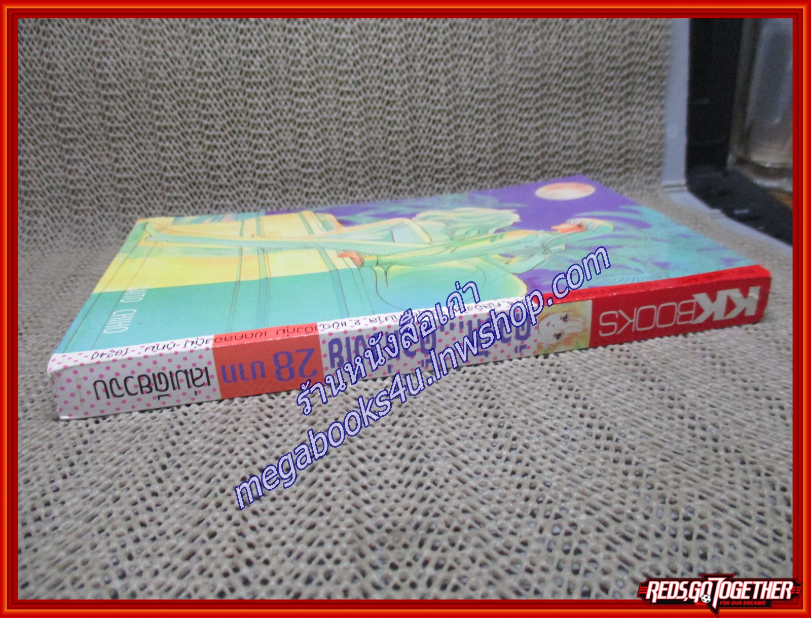 คือรัก คือห่วงใย โดย KAWAHARA YUMIKO เล่มเดียวจบ สนพ.KK BOOKS