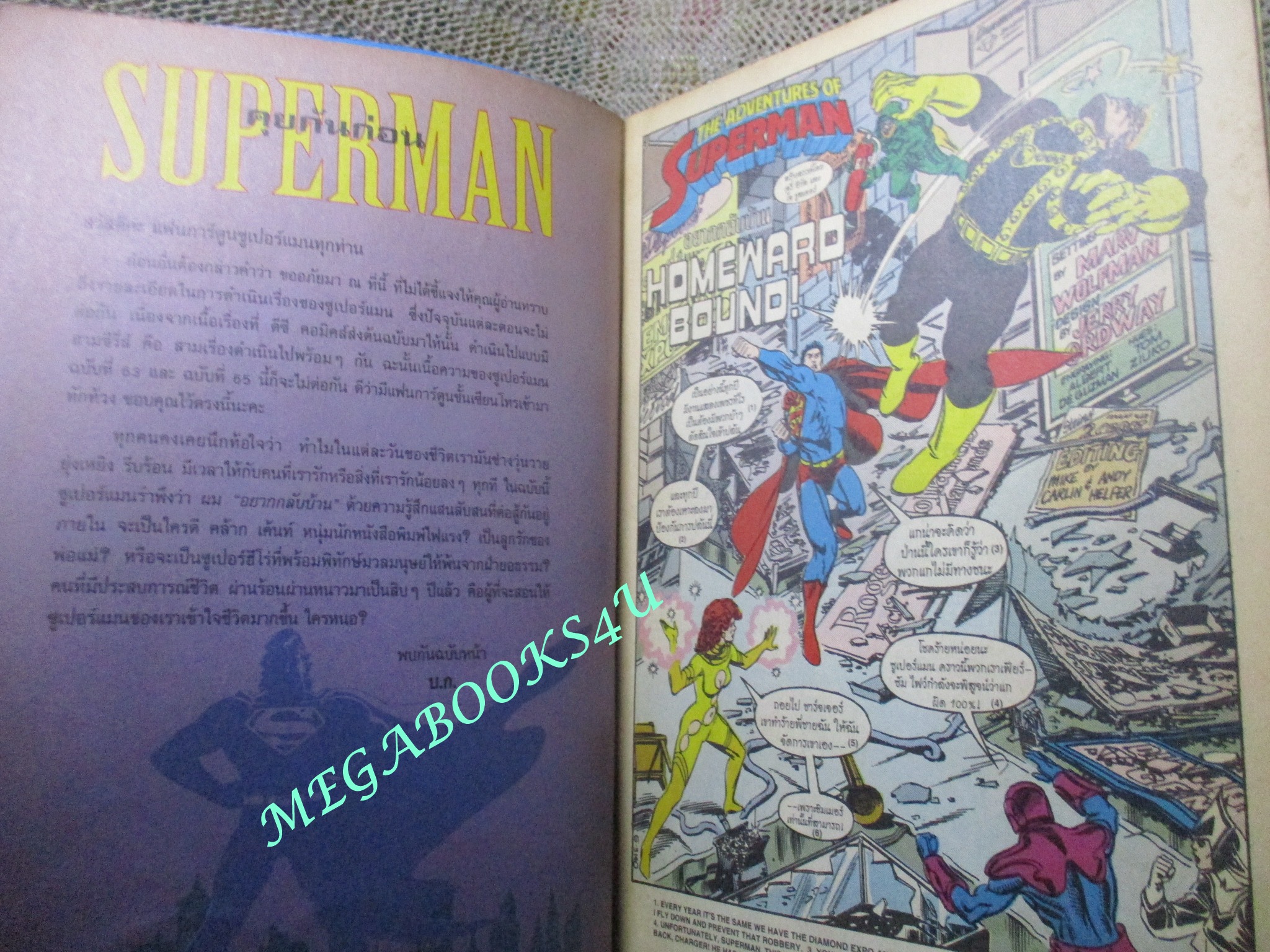 การ์ตูน SUPERMAN ซูเปอร์แมน / DC / สนพ.เนชั่นคอมมิคส์ ฉบับที่65