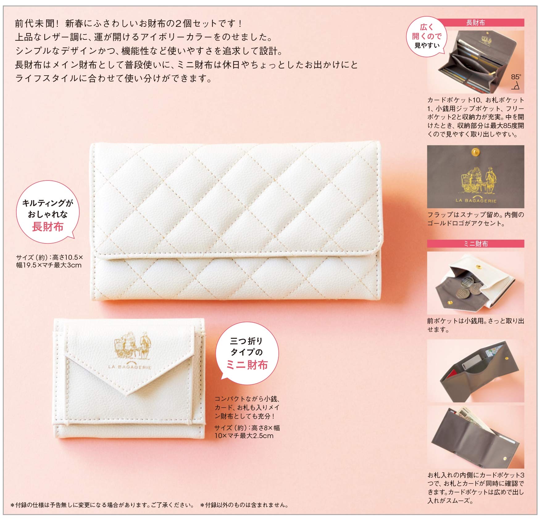 LA BAGAGERIE Quilted Purse & Mini Wallet กระเป๋าเงินใบยาว + กระเป๋าใส่เหรียญ หนัง PU