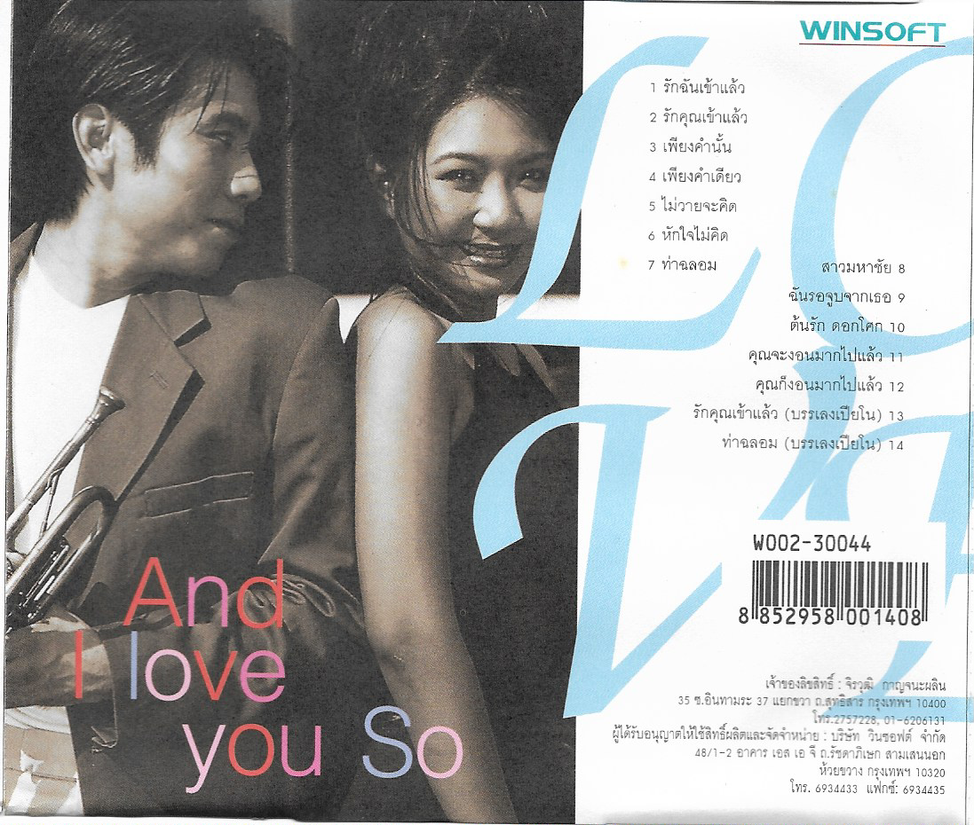 Used CD,ขวัญรวี กาญจนะผลิน,มนตรี แพร่ศิริพุฒิพงศ์ - รักคุณเข้าแล้ว(B)(แผ่นหายาก)