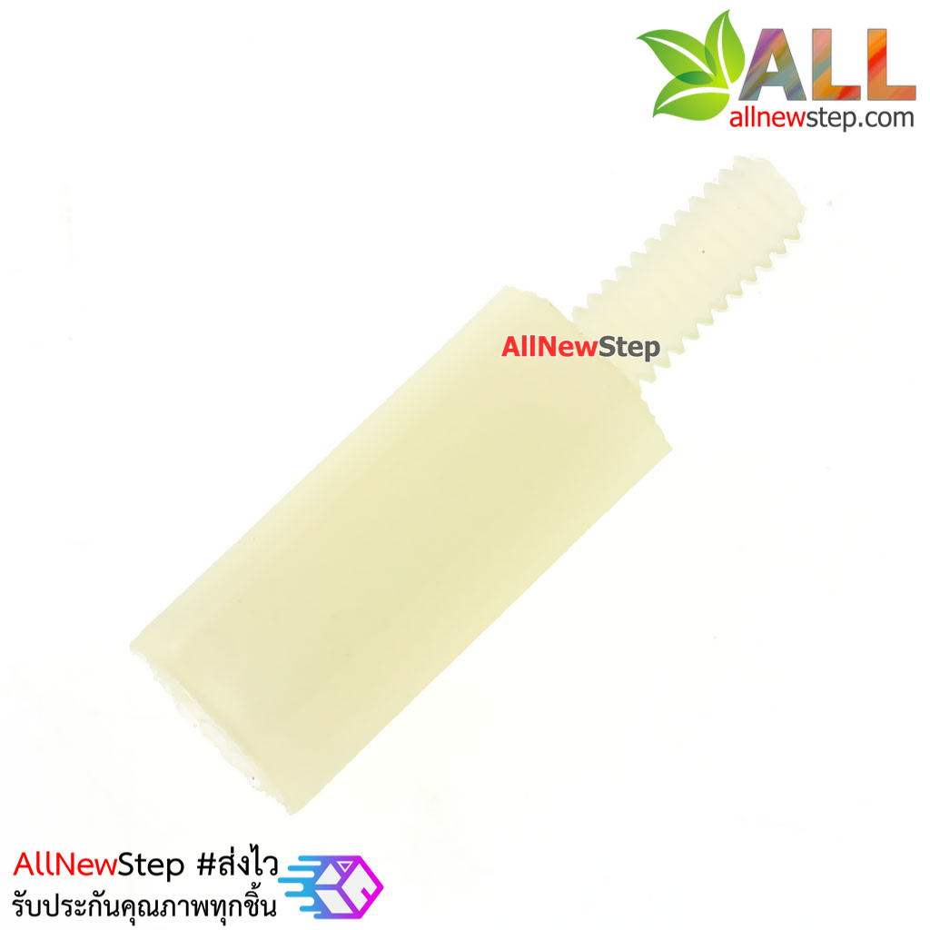 น็อตไนลอน NUT Nylon M2 ขนาด 10+5mm สีขาว จำนวน 1 ชิ้น