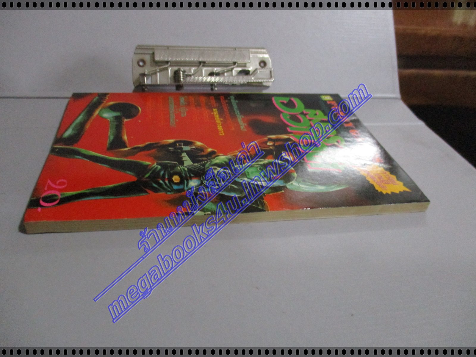 การ์ตูนเกมส์ FUNNY GAMES สงครามอวกาศ เล่มเดียวจบ