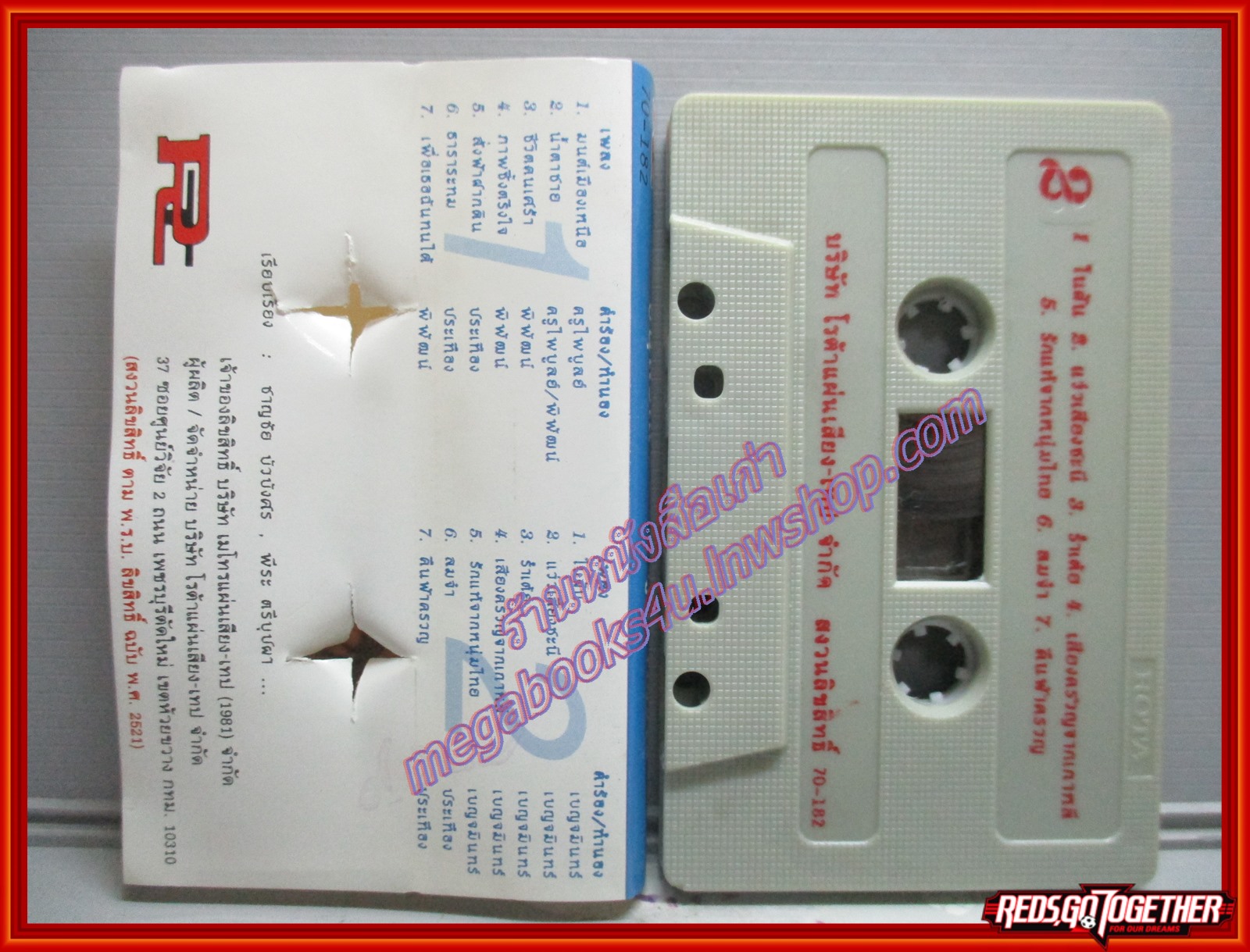 เทปเพลงไทยลูกทุ่ง ทูล ทองใจ อัลบั้ม อนุสรณ์ ทูล ทองใจ