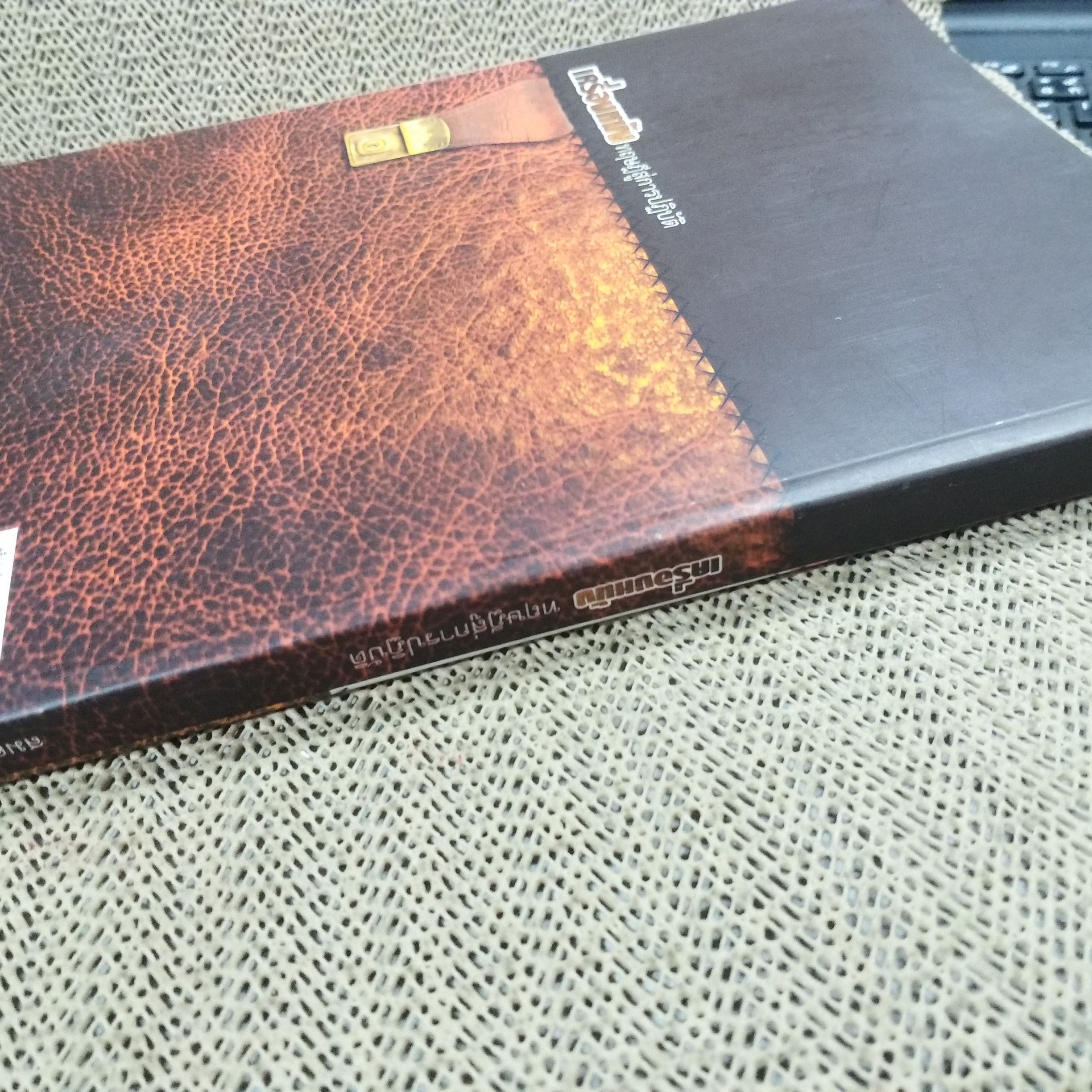 เครื่องหนังทฤษฎีสู่การปฏิบัติ โดย อ.สมควร สนองอุทัย สภาพ 90%