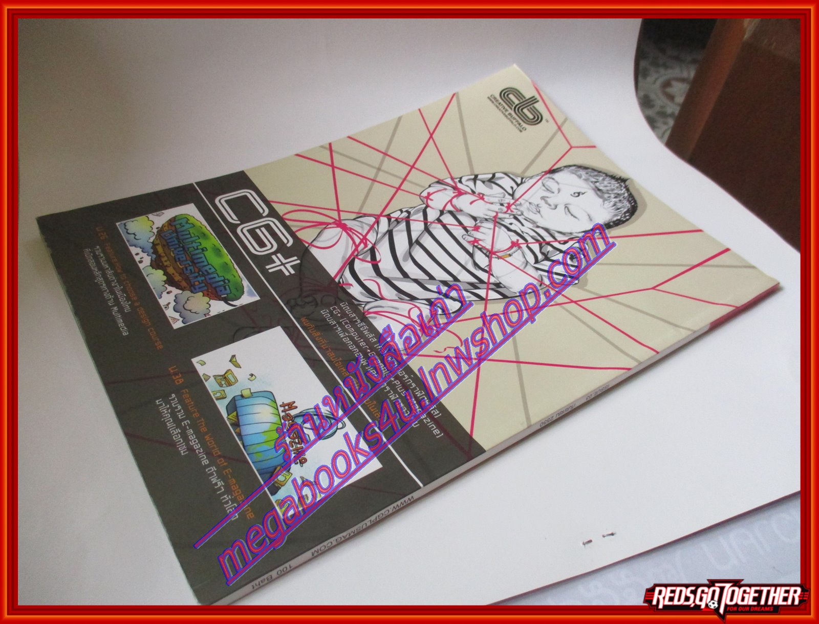 นิตยสาร CG+(ซีจีพลัส) ฉบับที่03 ปี2550 นิตยสารคอมพิวเตอร์กราฟิก