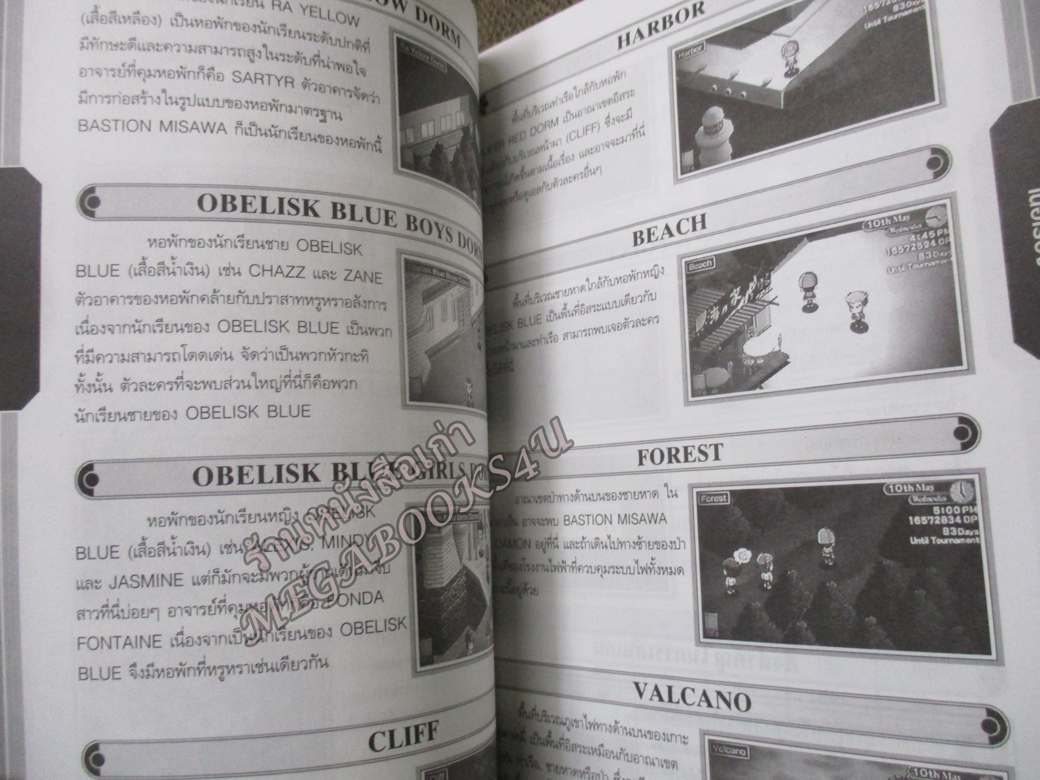 คู่มือเฉลยเกมส์ YU-GI-OH GX TAG FORCE EVOLUTION