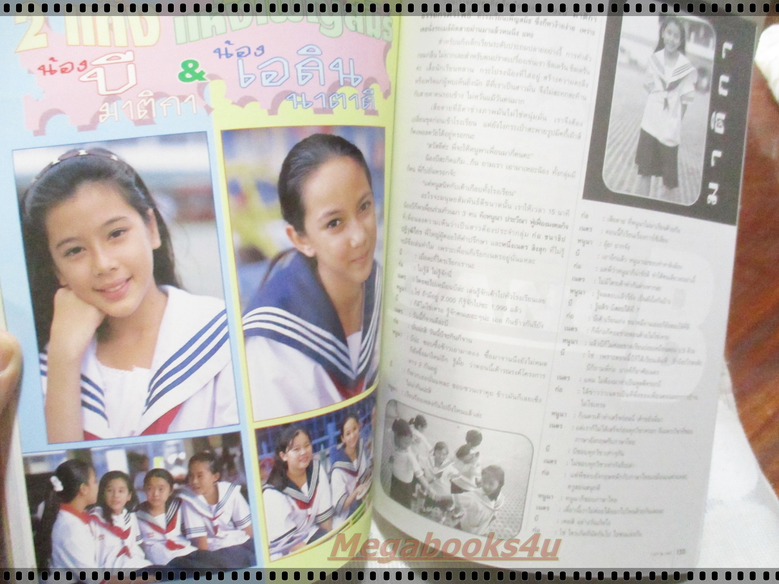 นิตยสาร I-SPY VOL.02 No.31 ปี2540 ปก แร็ปเตอร์