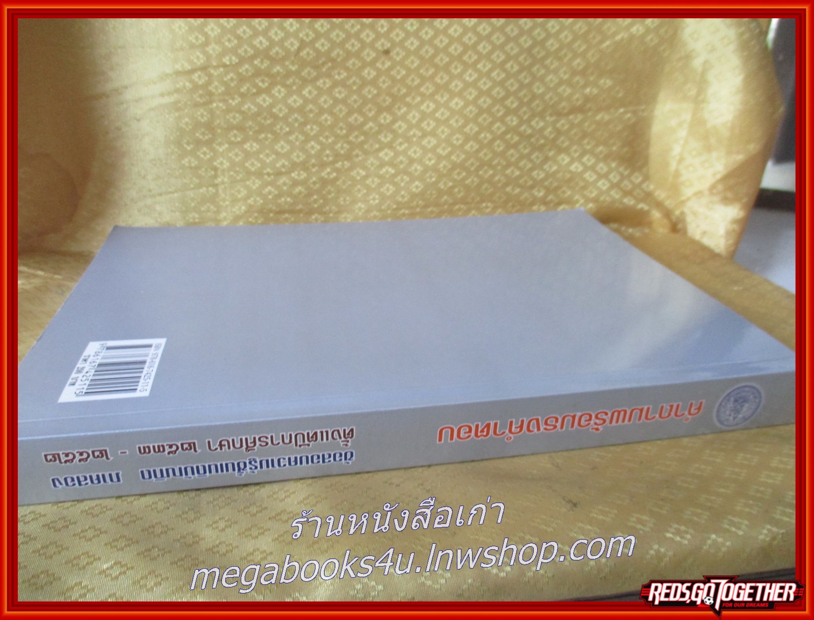 หนังสือ คำถามพร้อมธงคำตอบ ข้อสอบความรู้ชั้นเนติบัณฑิต ภาคสอง กฎหมายวิธีพิจารณาความแพ่งฯ กฎหมายวิธีพิจารณาความอาญาฯ ปีการศึกษา 2533-2552