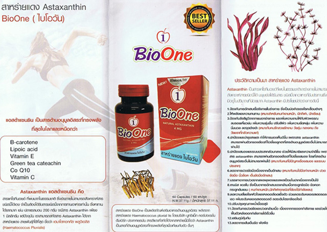 BioOne สาหร่ายแดง ไบโอวัน สุดยอดสาหร่ายแดงผสมตังถั่งเช่า