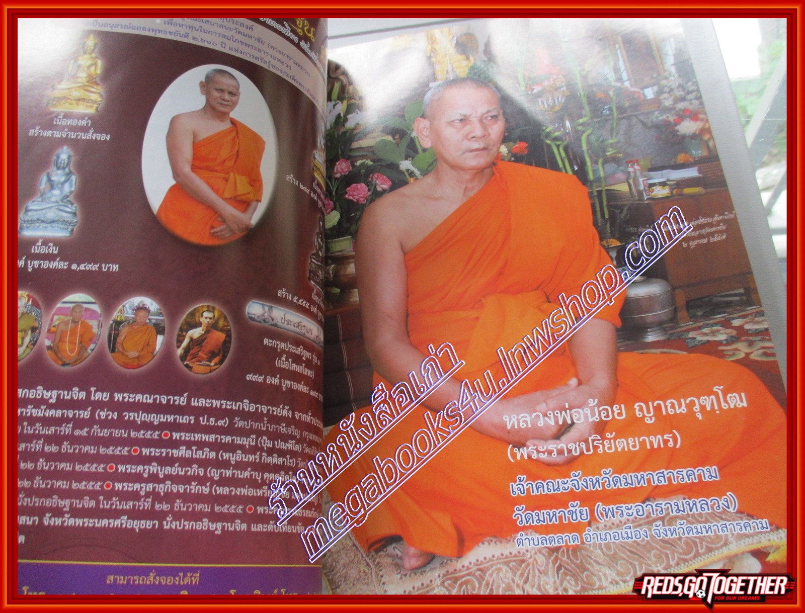 นิตยสารโลกทิพย์ เล่ม511 ปี2555 ปก หลวงพ่อน้อย ญาณวุฑโฒ