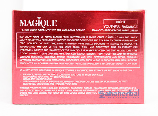 MAGIQUE Night Cream มาจีค ยูธฟูล เรเดียนซ์ แอดวานซ์ รีเจเนอเรติง ไนท์ครีม