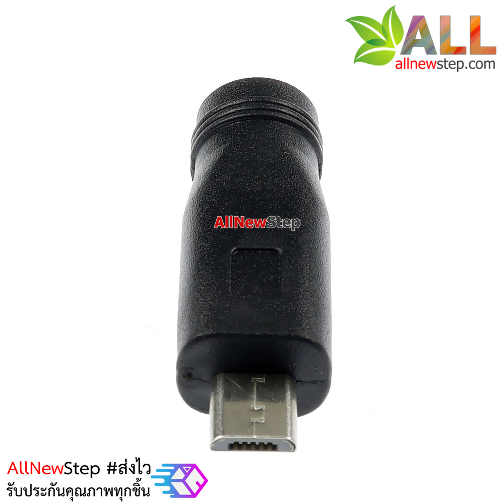หัวแปลง DC Jack 5.5x2.1mm เป็น Micro USB Adapter