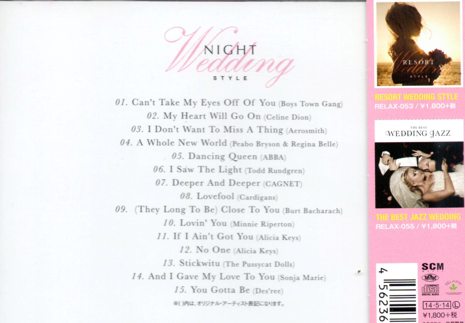 CD,Night Wedding Style (Various Artists)(2014)(Japan)