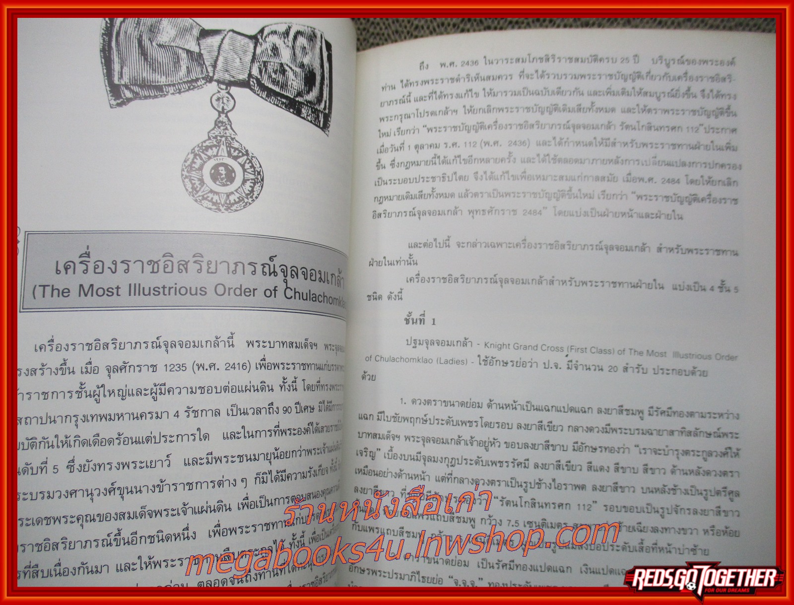 ตำนานพระโกศและหีบศพบรรดาศักดิ์ ตำรากับข้าว หนังสือที่ระลึกงานพระราชทานเพลิงศพ ท่านผู้หญิงประภาศรี กำลังเอก