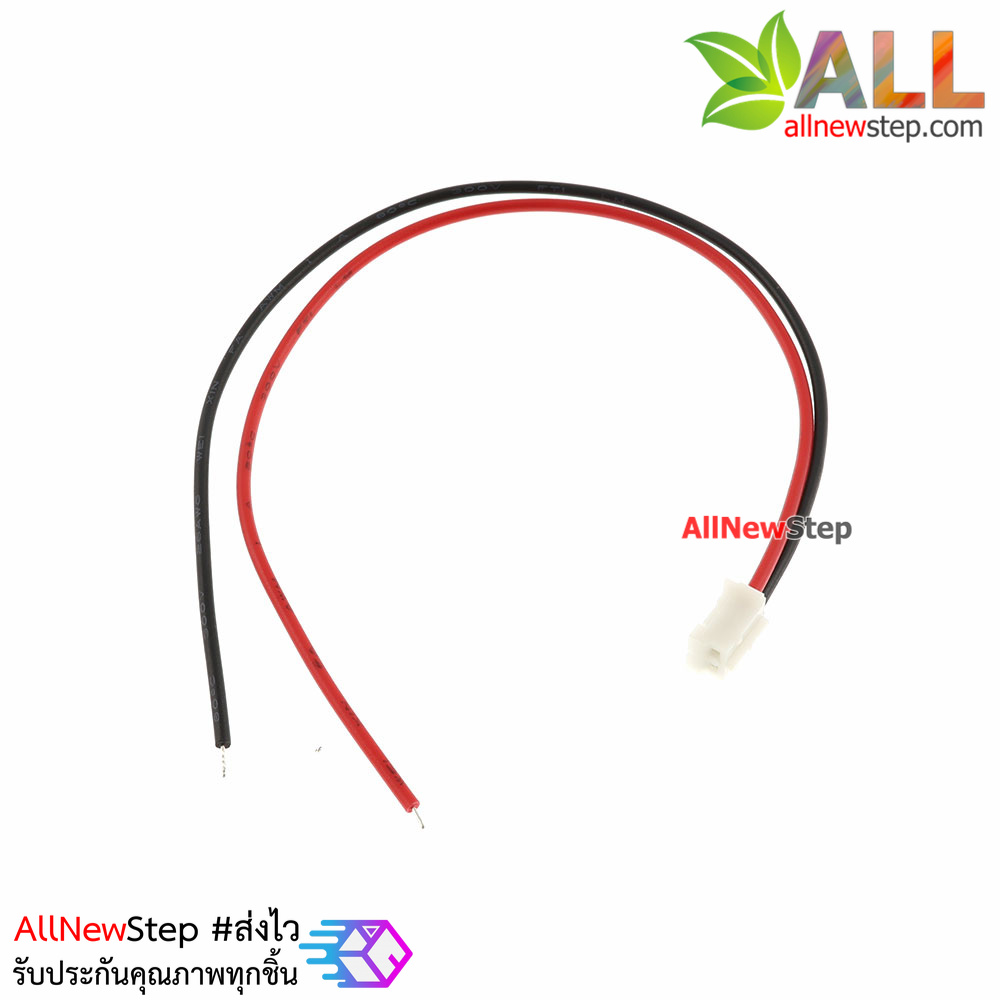 Connector PH2.0 2P with line he 10CM standard 26# line สายไฟจัมเปอร์ 2.0