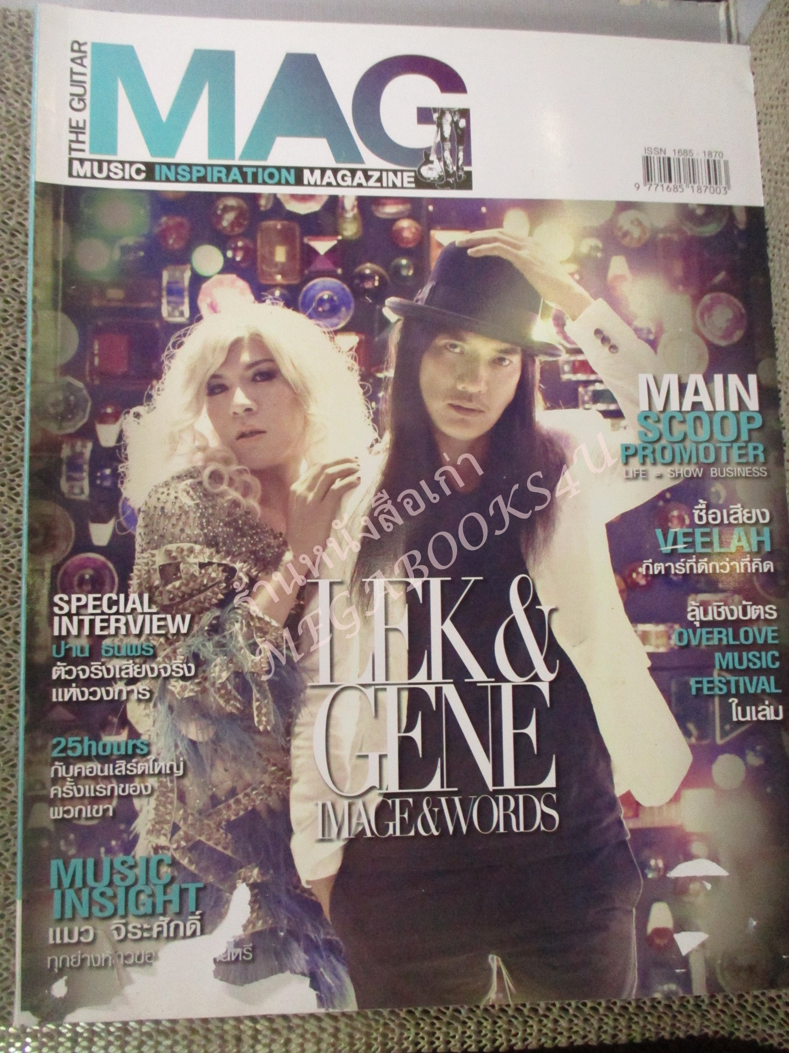 นิตยสารTHE GUITAR MAG เดอะ กีต้าร์แม็ค Vol.44 No.469 ปี2013 ปก LEK & GENE