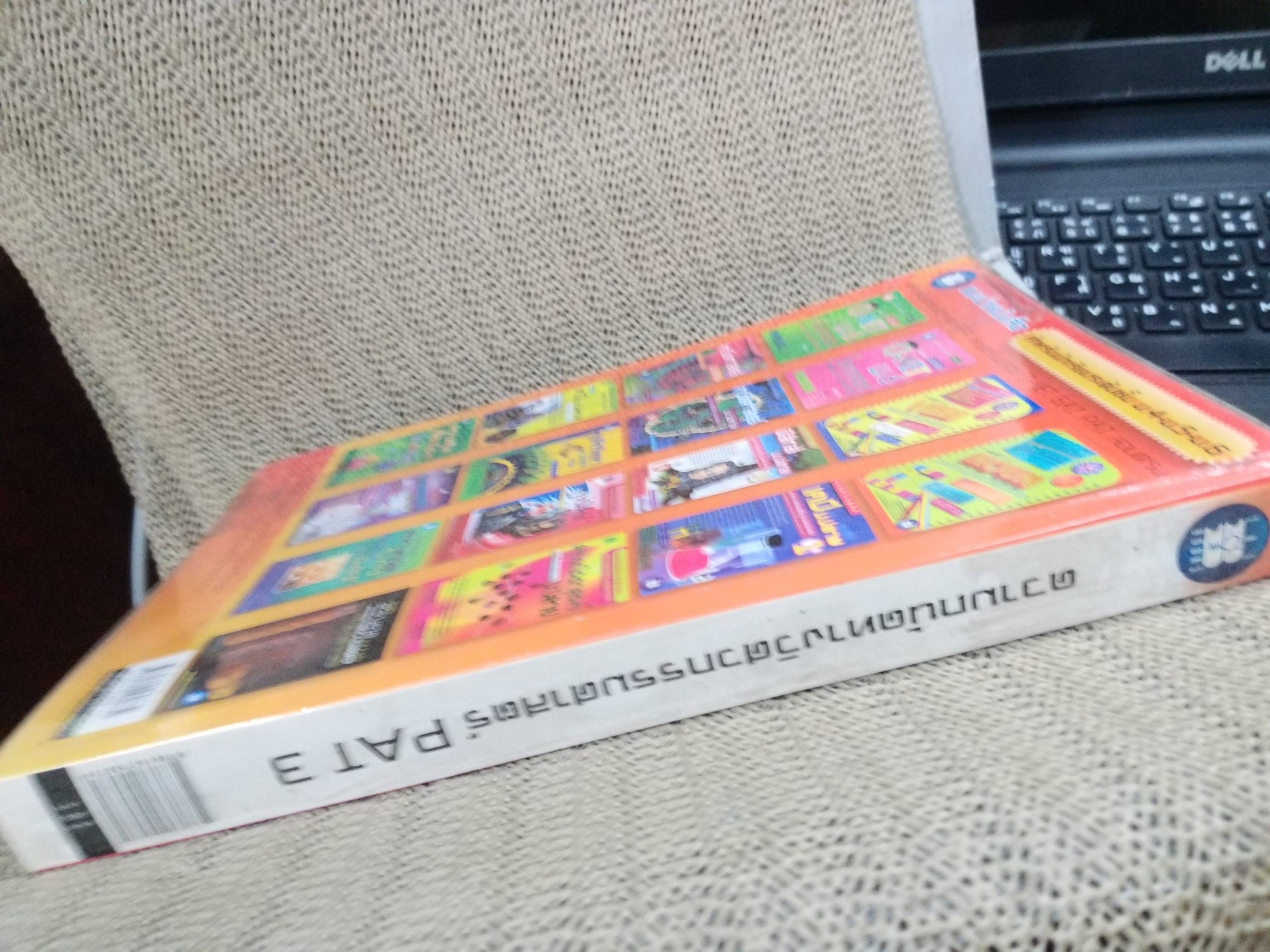 คู่มือเตรียมสอบ ความถนัดทางวิศวกรรมศาสตร์ PAT3 / เฉลิมชัย มอญสุขำ