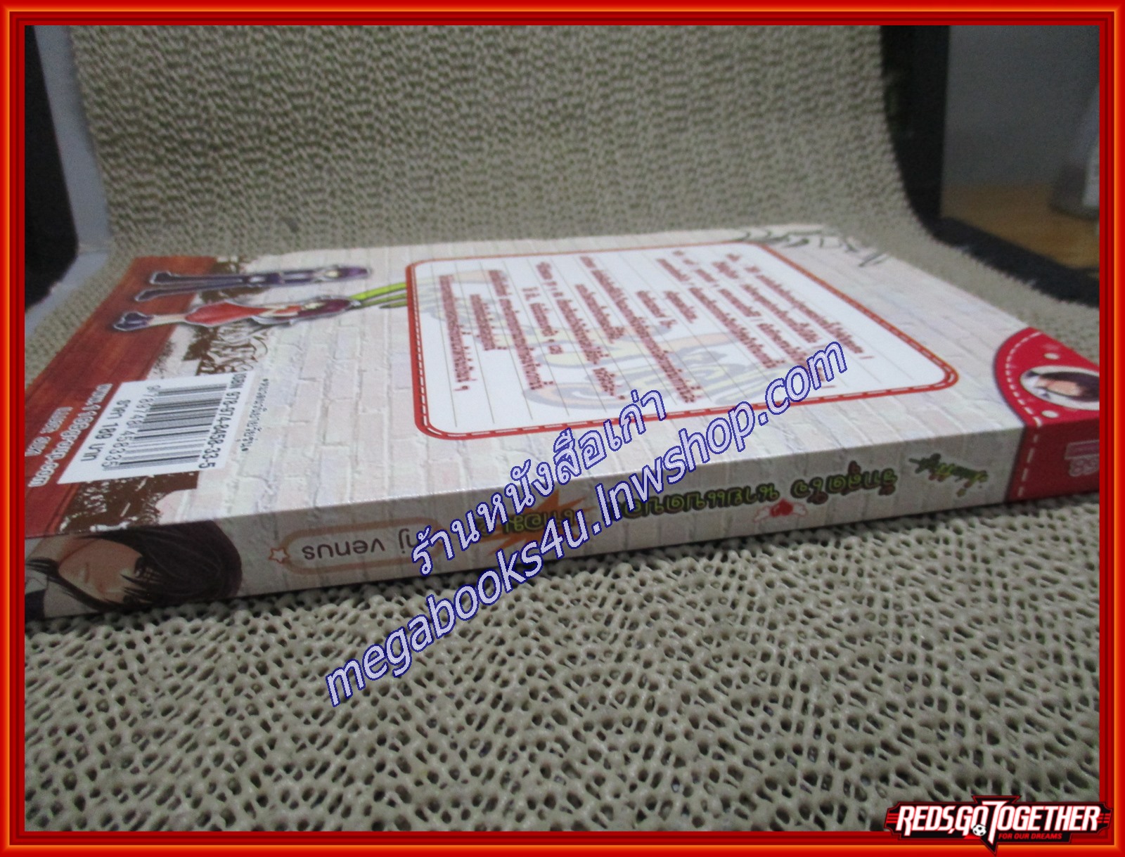 InterHigh รักสุดใจ นายแบดบอย เทอม 2 /nj venus / 1168