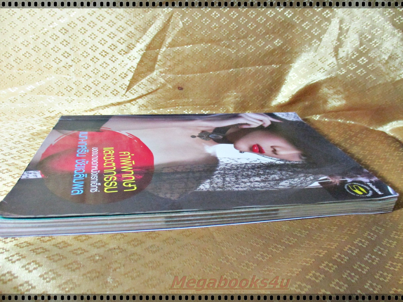 คำพิพากษาและชะตากรรมของ แนท เกศริน (หนังสือมีตำหนิ)