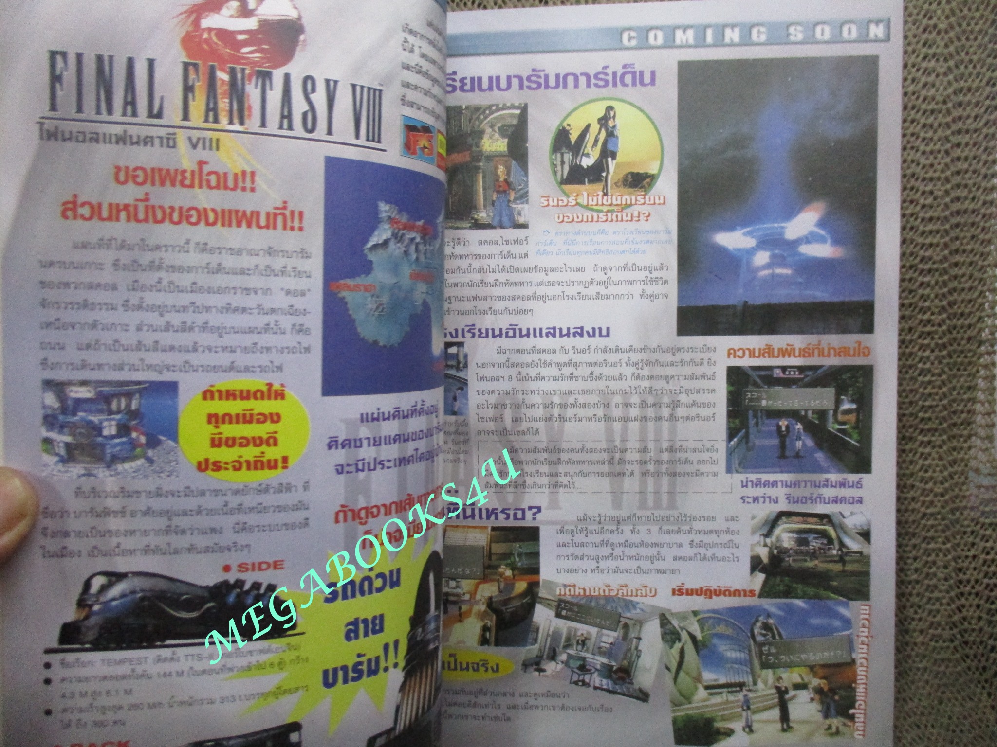 นิตยสารเกมส์MEGA ปี1998 ฉบับที่40