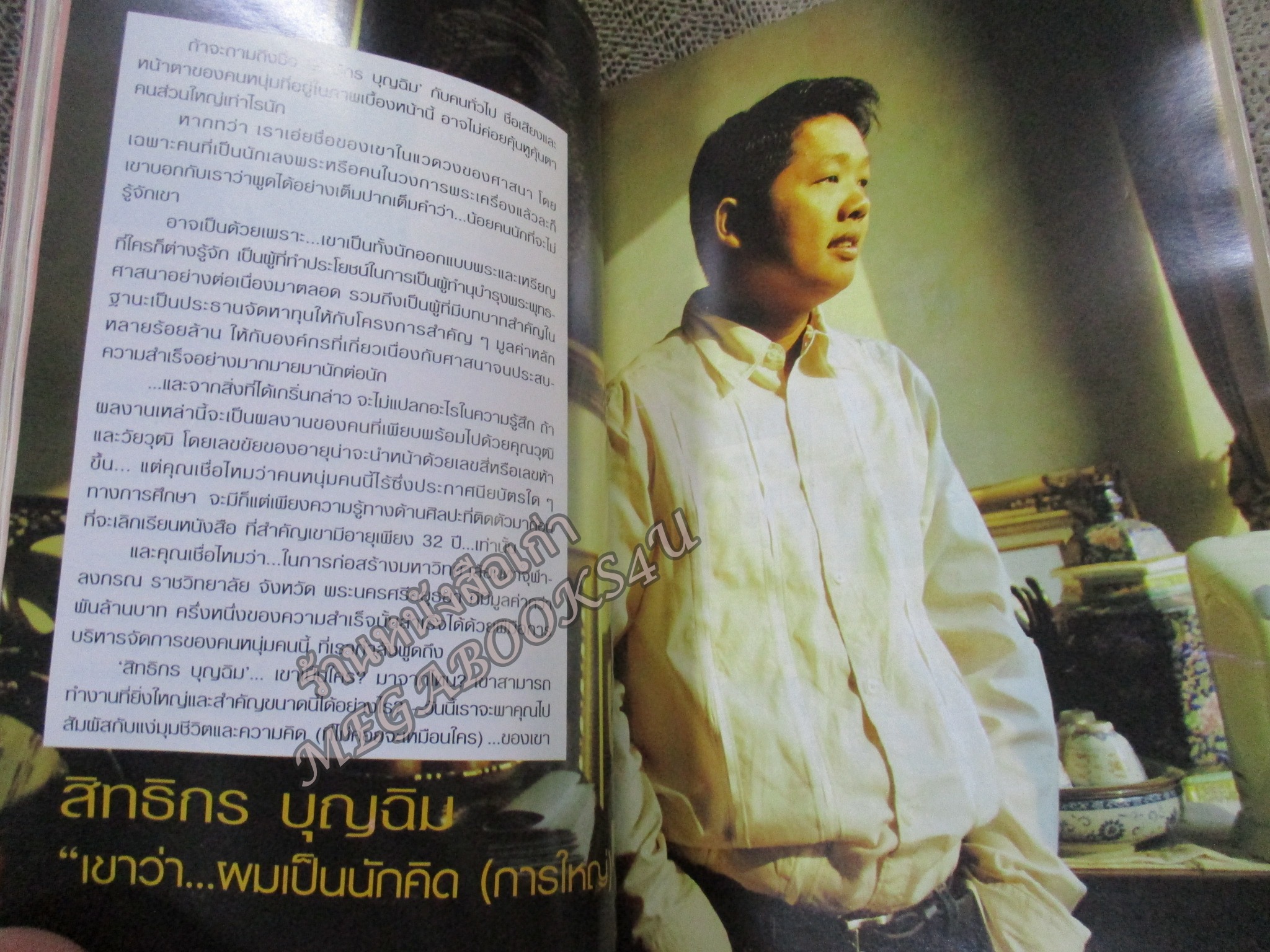 นิตยสารขวัญเรือน ฉบับที่774 ปี2547 ปก เคน ธีรเดช อ่าน อิทธิสุนทร วิชัยลักษณ์ / สิทธิกร บุญฉิม