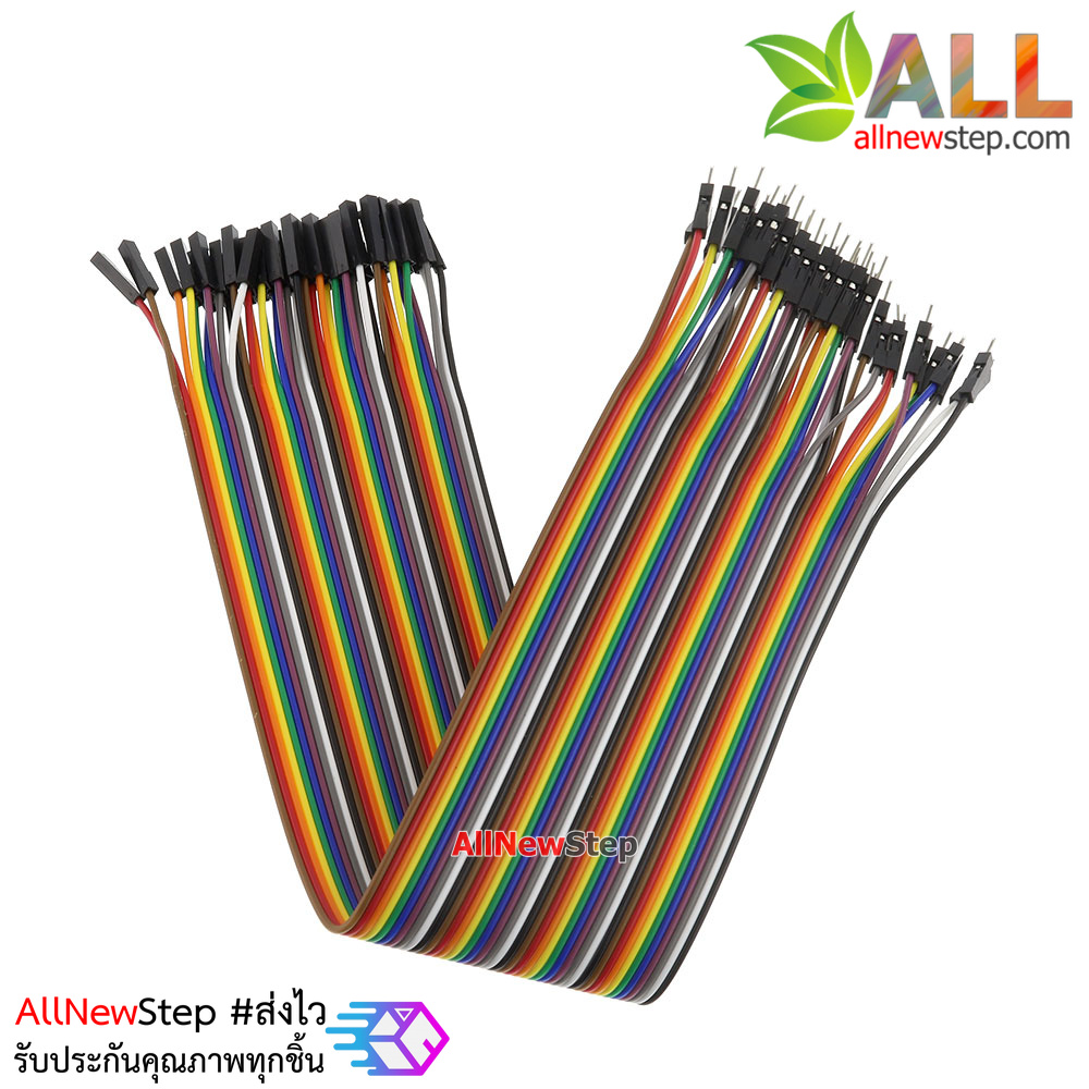 สายไฟ จัมเปอร์ ผู้-เมีย Jumper Wire สายแพ ผู้-เมีย ยาว 30cm จำนวน 40 เส้น