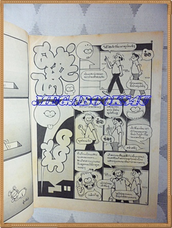 การ์ตูนหนูจ๋าเล่มใหญ่ ฉบับที่12 พฤศจิกายน 2536 มีเรื่องดุ๊ยดุ่ยในเล่มสนพ.บรรลือสาส์นสภาพดี