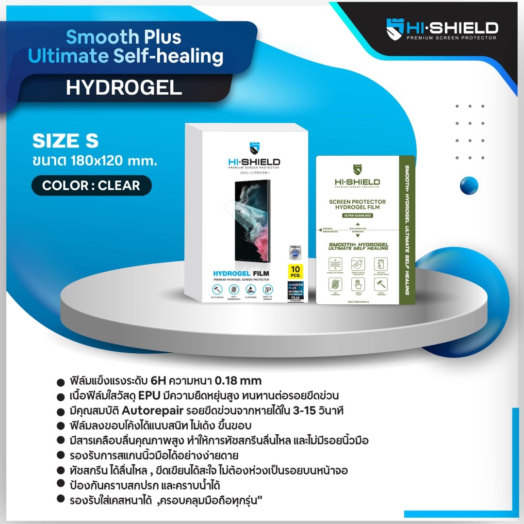 (ทัชลื่น) Hishield ฟิล์มไฮโดรเจล ตัวท็อป Smooth+ Self Healing มีสำหรับทุกรุ่น แจ้งรุ่นทางแชท ใบกำกับภาษี