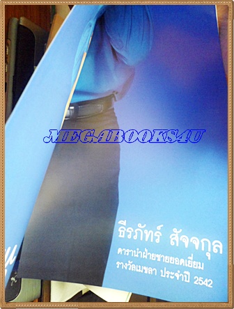 นิตยสารทีวีรีวิว ปกวรรณษา ทองวิเศษ แถมโปสเตอร์ ธีรภัทร สัจจกุล ฉบับที่17 มีนาคม 2543