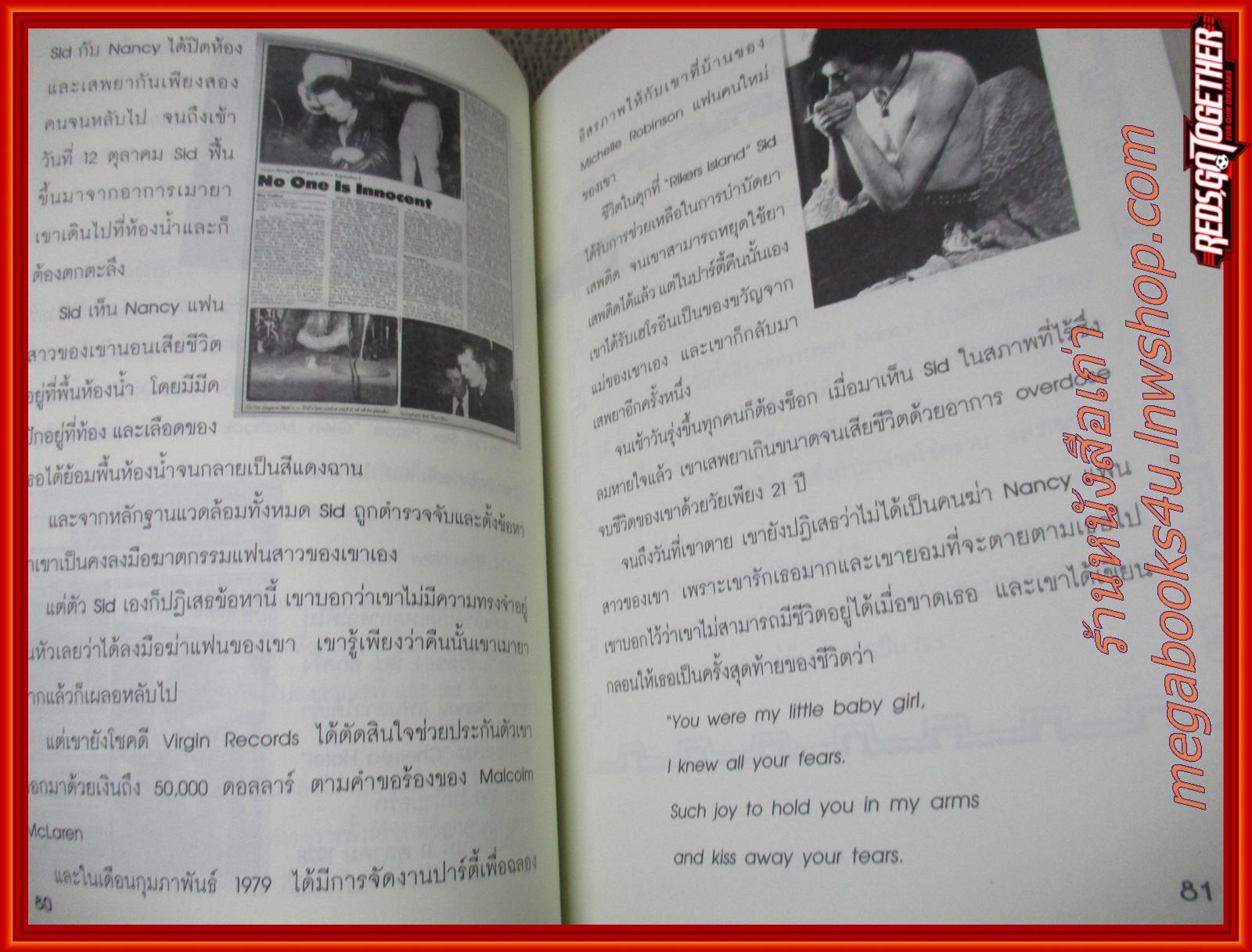 คนดังไม่ตายดี / โดย 13-คนอยากดัง/ สนพ. คิด-คั้น-สด (มือสอง)