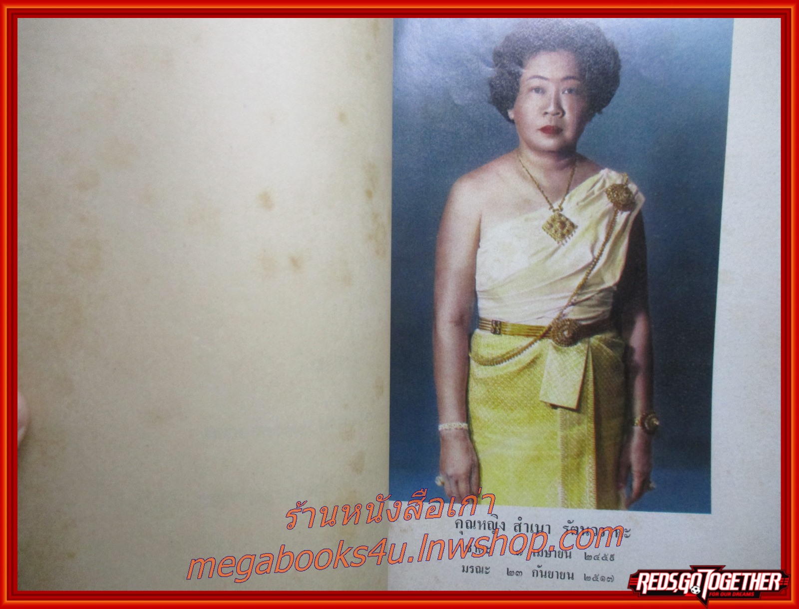 บันทึกของศุภาสินี (พิธีต่างๆ) อนุสรณ์ คุณหญิงสำเนา รัตนวราหะ จ.จ.