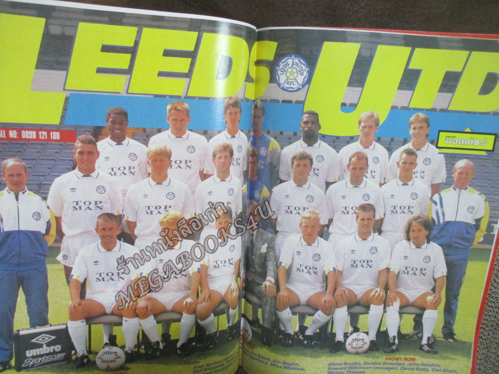 สตาร์ซอคเกอร์ ฉบับที่0631 ปี2532 หน้ากลาง ทีมลีดส์ ยูไนเต็ด