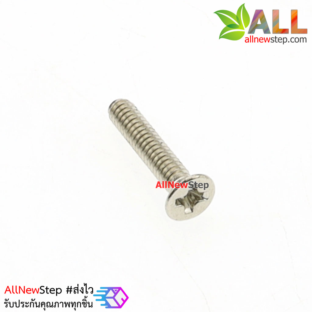 น็อตสกรู M2 ยาว 1cm Screw m2 nut จำนวน 1 ชิ้น