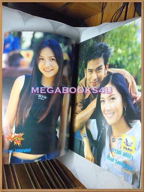 นิตยสารเรื่องย่อละคร มือปืนพ่อลูกติด