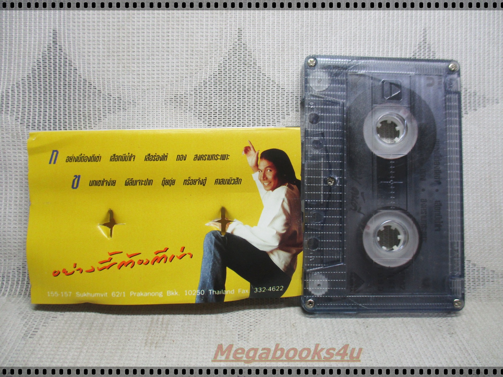 ขายเทปเพลงเก่า ทอม ดันดี อัลบั้ม อย่างนี้ต้องตีเข่า