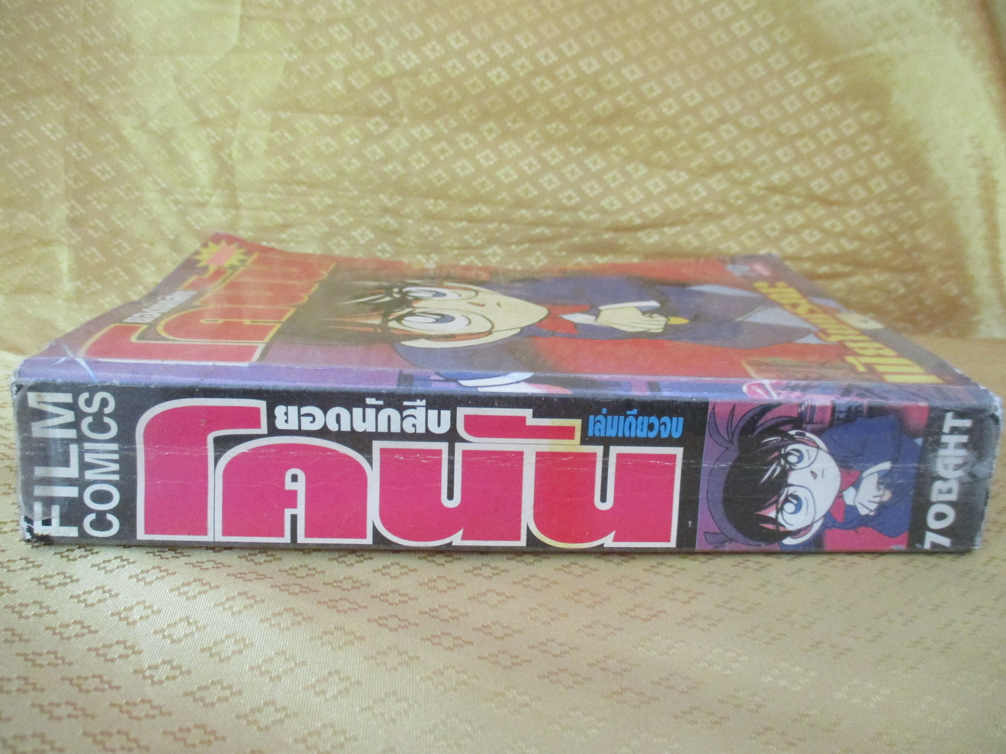 ยอดนักสืบโคนัน ตอน เปียโนมรณะ เล่มเดียวจบ สนพ.FILM COMICS ห่อปก ไม่แม็กซ์