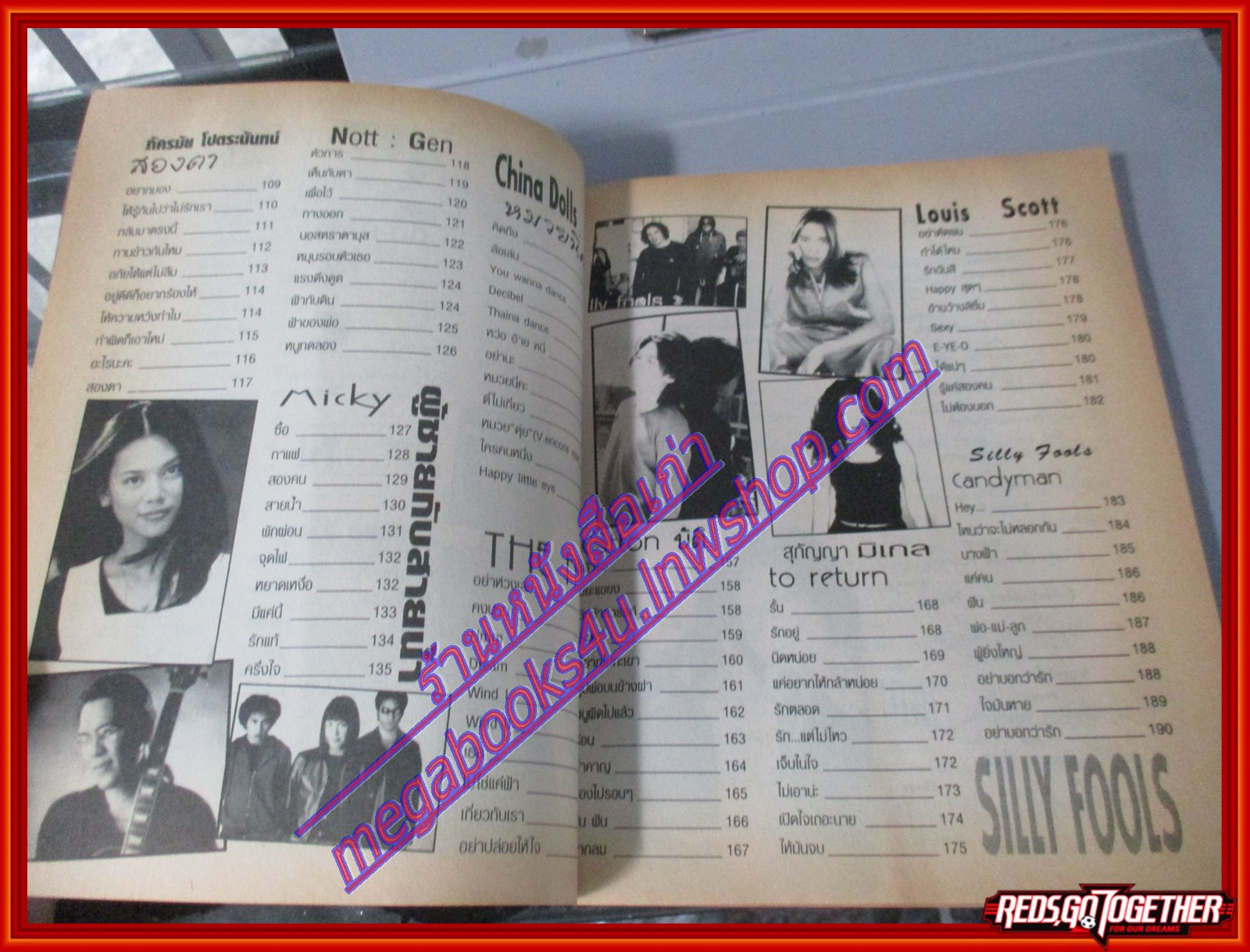 หนังสือเพลงพร้อมคอร์ดกีตาร์ TOP STAR 20 ปี2543