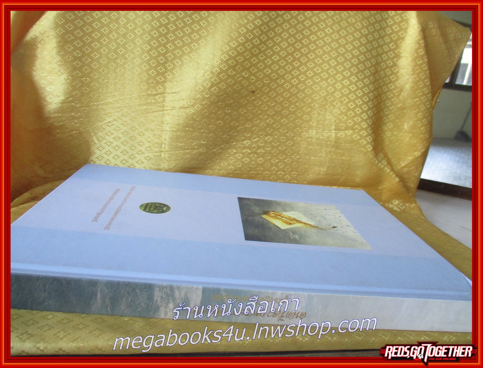 ดนตรีจากพระราชหฤทัย ศูนย์รวมใจแห่งปวงชน