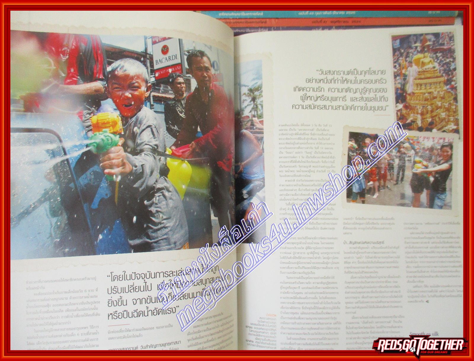 นิตยสารสวัสดี SAWASDEE MAGAZINE ฉบับที่ ปี2008 APRIL