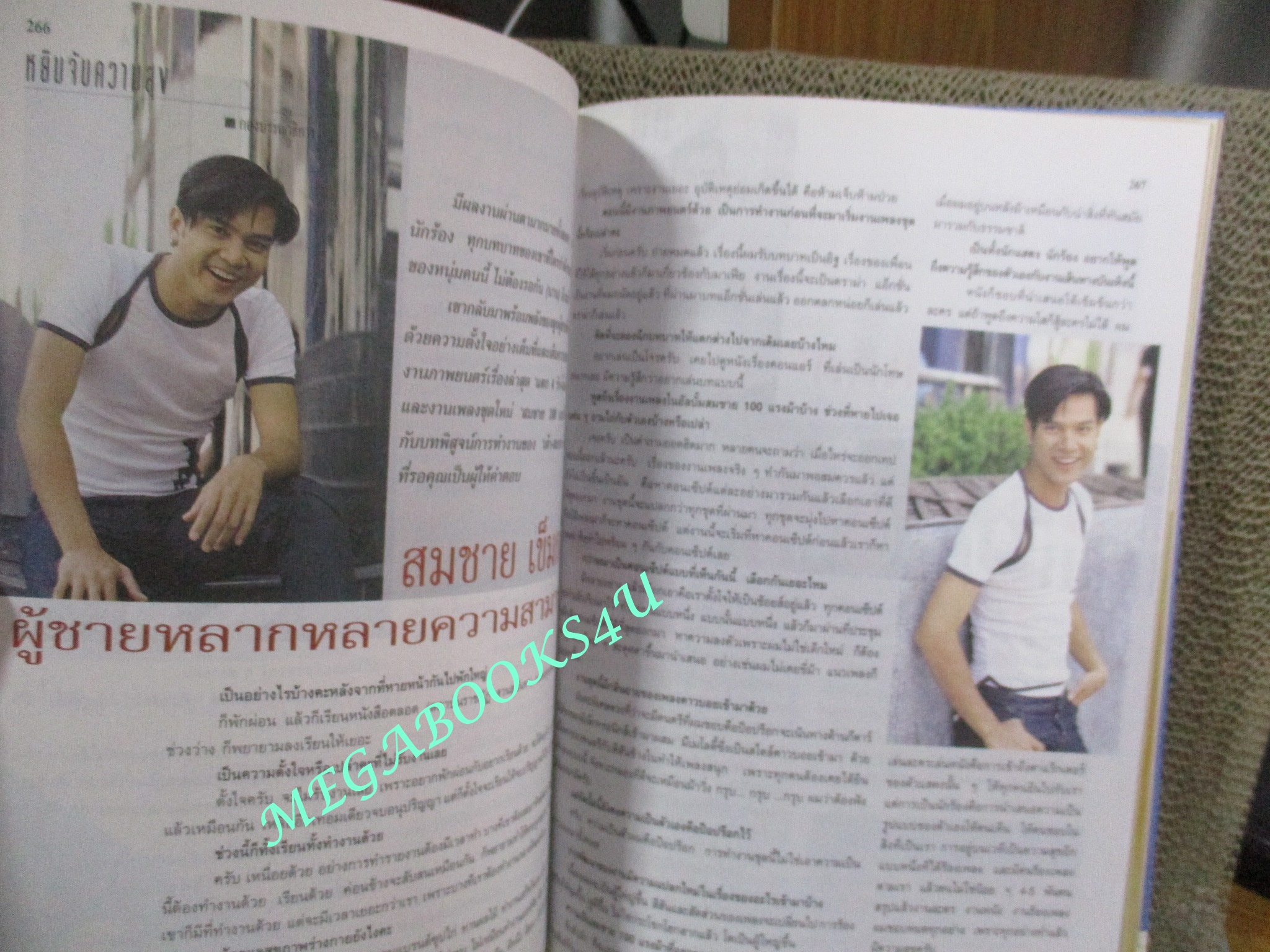 นิตยสารขวัญเรือน ฉบับที่647 ปี2541 ปก ปิ่น เก็จมณี คุย กับ สมชาย เข็มกลัด คุณหญิง อรชร คงสมพงษ์