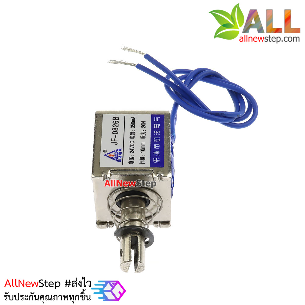 JF-0826B 24V กลอนไฟฟ้า กลอนประตูไฟฟ้า JF-0826B แม่เหล็กไฟฟ้าโซลินอยด์แม่เหล็กไฟฟ้า
