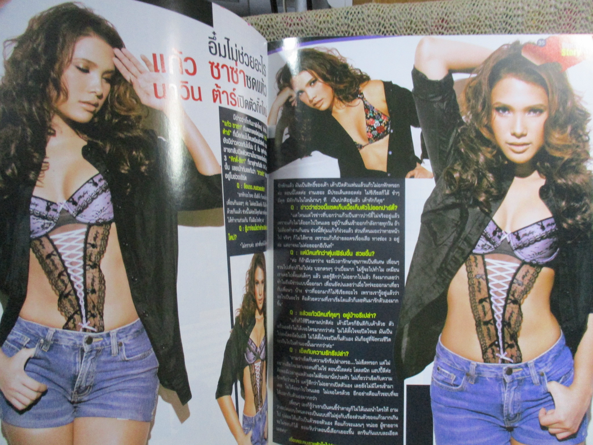 นิตยสาร VCD ไดเจสท์ เล่มที่096 ปี2557 ปก เอมมี่