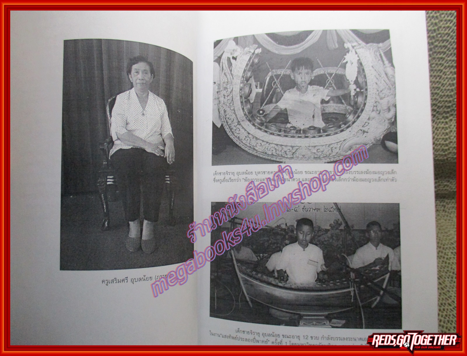 วงปี่พาทย์ อนุสรณ์ ครูเยื่อ อุบลน้อย ศิษย์หลวงประดิษฐไพเราะ (ศร ศิลปบรรเลง)