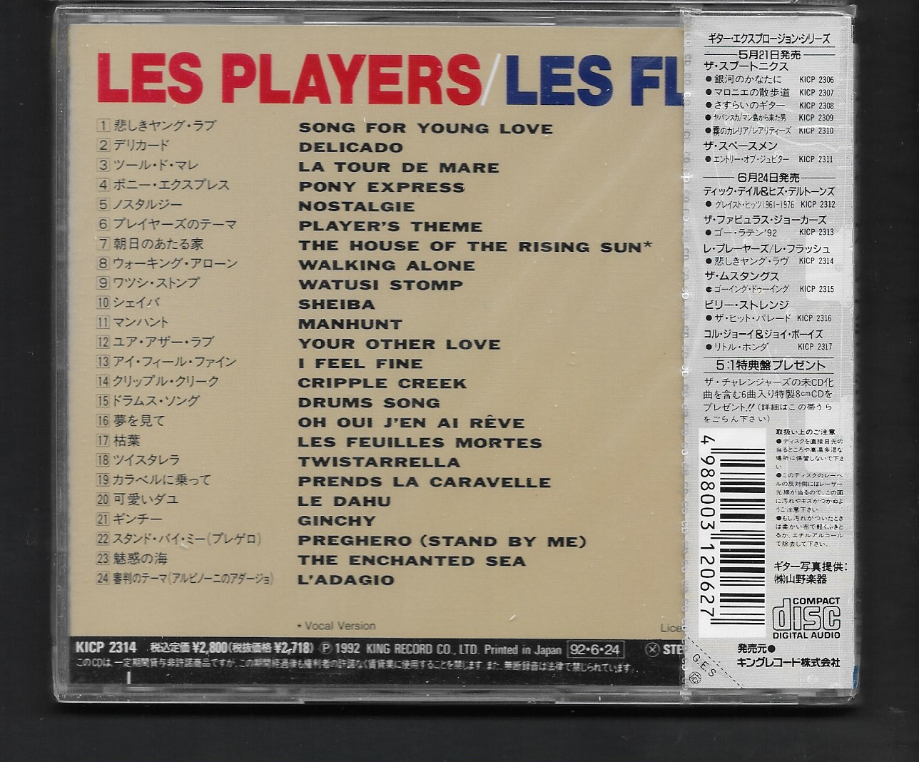 CD,Les Players Les Flash Song for Young Love (instrumental)(Various Artists)(1992)(Japan)