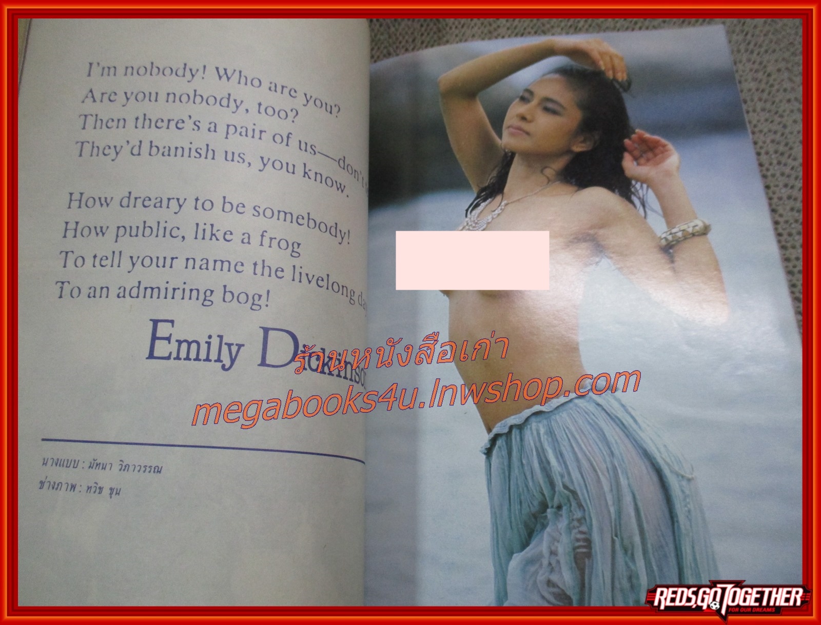 นิตยสารหนุ่มสาวมินิ เล่ม55