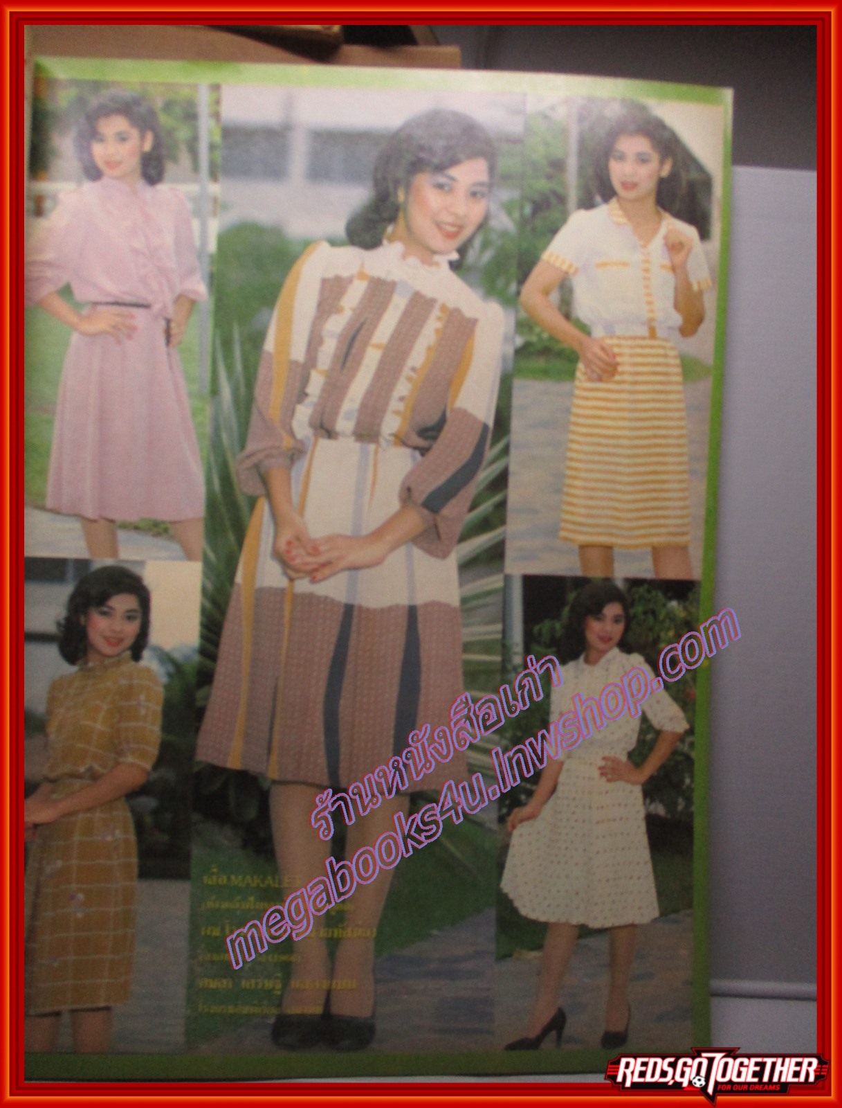 นิตยสาร สาวสยาม ฉบับที่193 ปี2525 ปก ปวีณา เปี่ยมกิจ