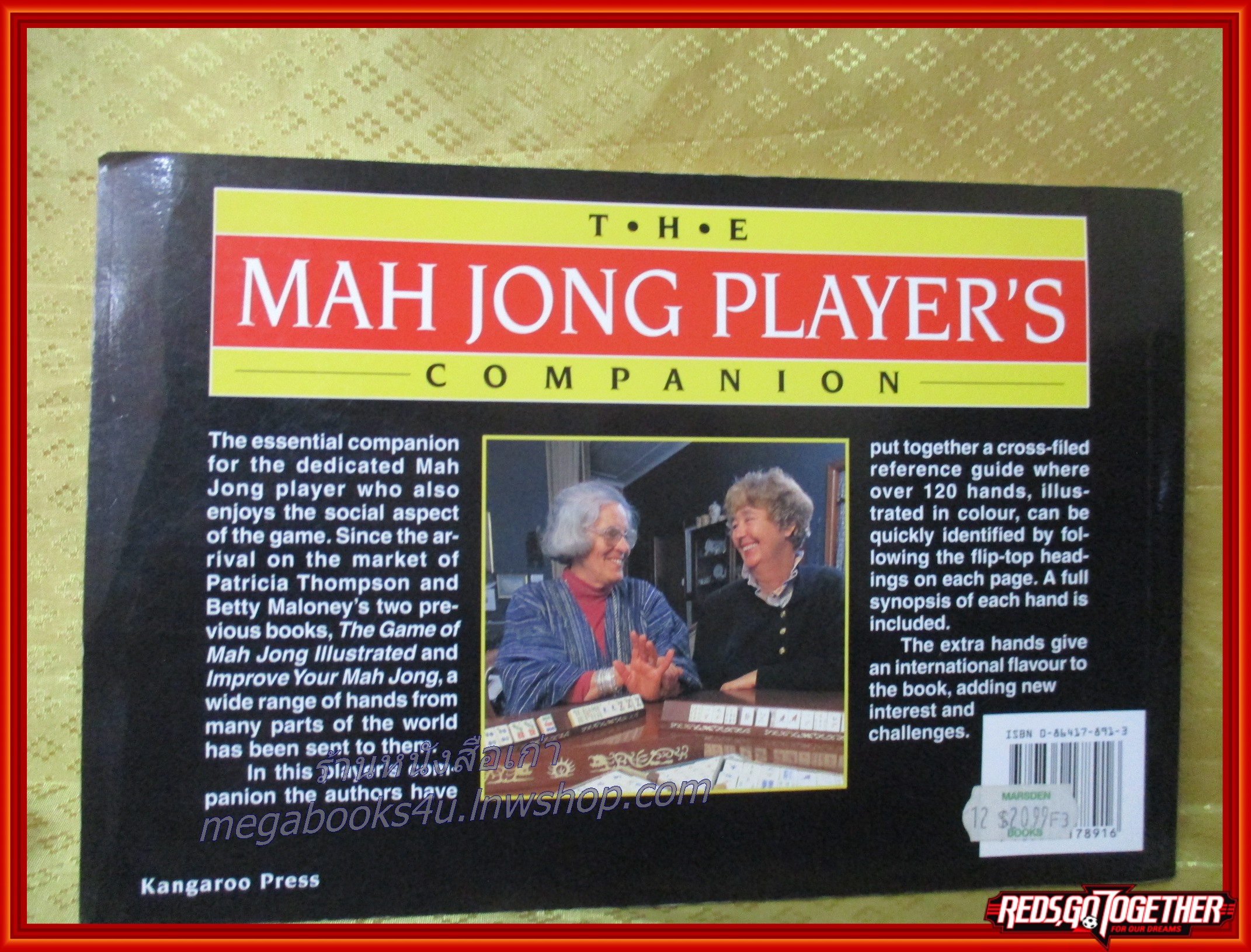 MAh-Jong คู่มือภาษาอังกฤษชุดไพ่นกกระจอก